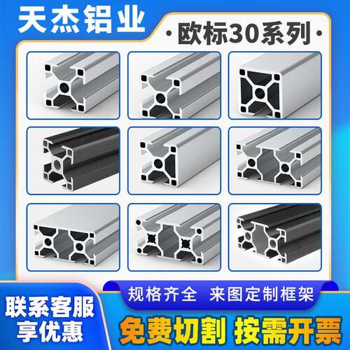 工业铝型材3030欧标铝合金型材框架3060厚流水线工作台框架铝型材