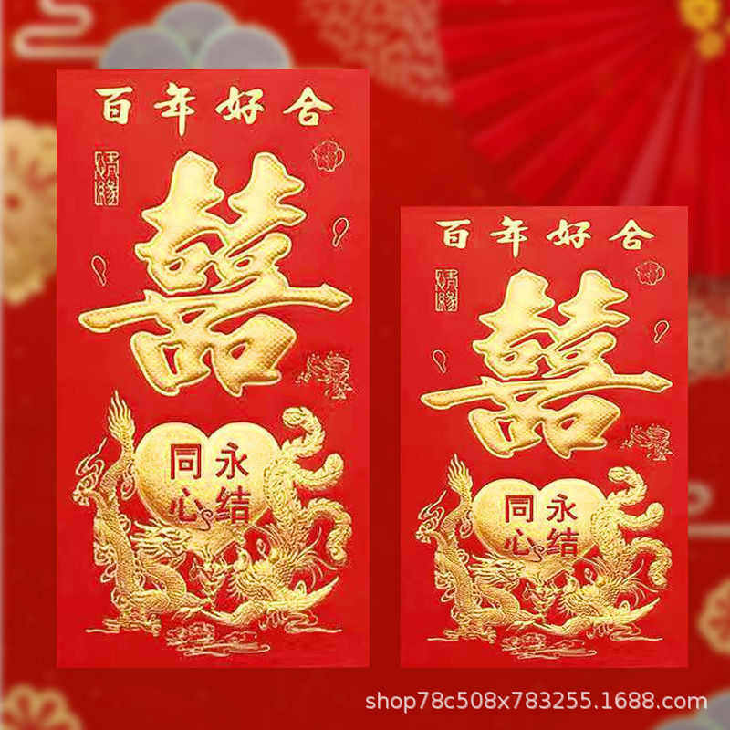 厂家红包结整件封红包烫金整箱庆印永吉利是logo直供批发红包婚礼