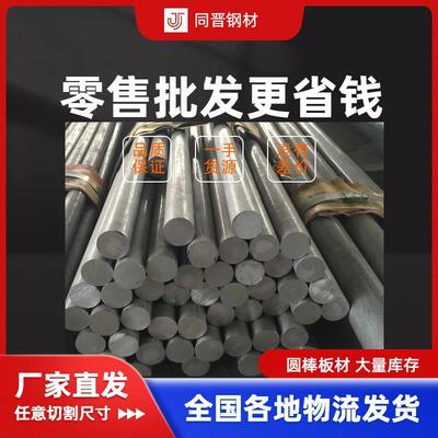NS336英科耐尔 Inconel625高温合金棒 现货供应 欢迎来电咨询