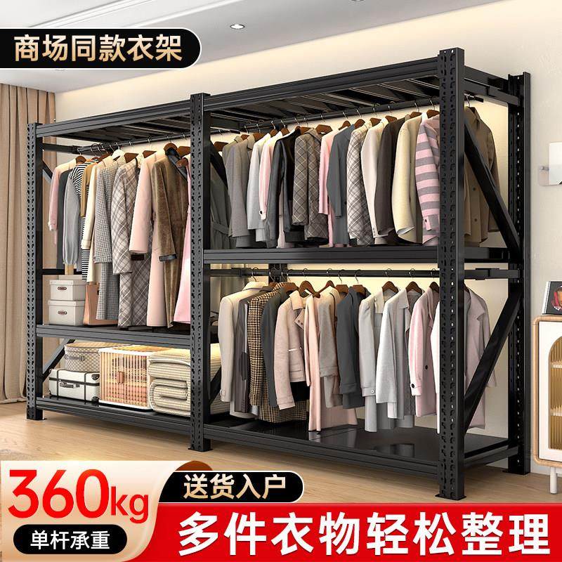 货架衣柜家用金属挂衣服架子服装店展示架钢架洞洞板开 放式挂衣
