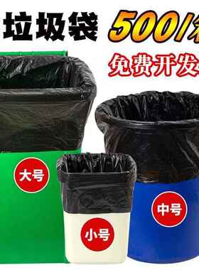 酒店宾馆垃圾袋PK5001大大号餐容量60加厚80黑色商用饮特大90环卫