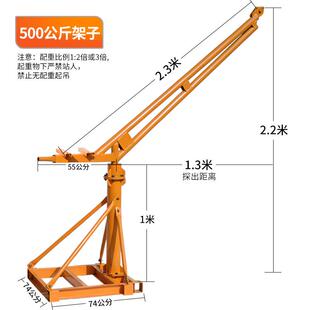 电动葫芦220立吊机架子旋机转家用小型升降提升起重柱FSF式支架V