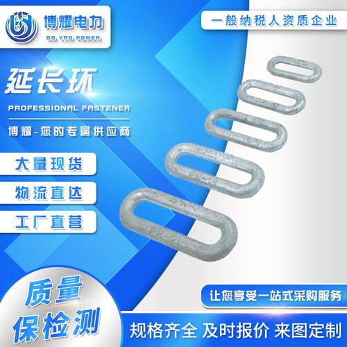 电力国标金具延长环PH-7PH-2PH-25PH-32PH-42PH-0PH-2