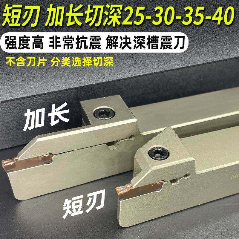 数控切断切槽刀杆 加深 加长 车床外径割槽 割刀刀杆 MGEHR2020-3