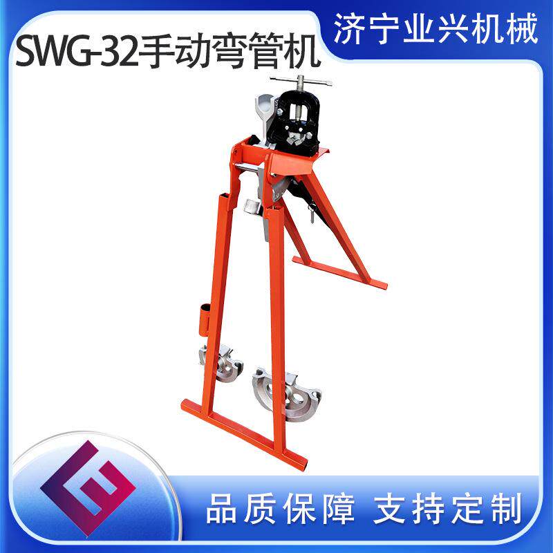 手动折弯机 机械式折弯一次成型煨弯机 SWG-32管子冷弯弯管机