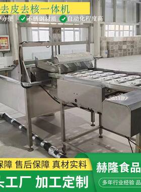 商用去皮去核一体设备清洗加工果蔬设备土豆柑橘苹果去皮去核设备