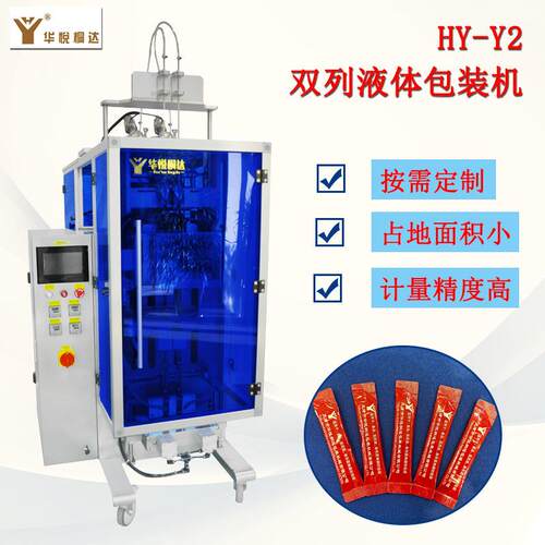 双列漱口水包装机双列口服液包装机背封条袋液体包装机