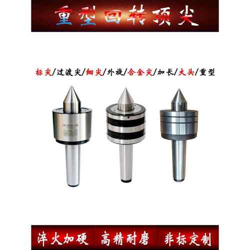 高精度重型轧辊车床公制80莫氏5/6号回转顶针尾座活动顶针