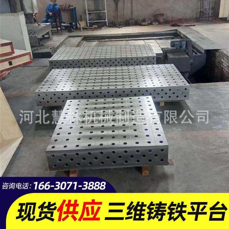 焊接平台多孔定位机器人焊接工作台工装夹具机械臂工作台