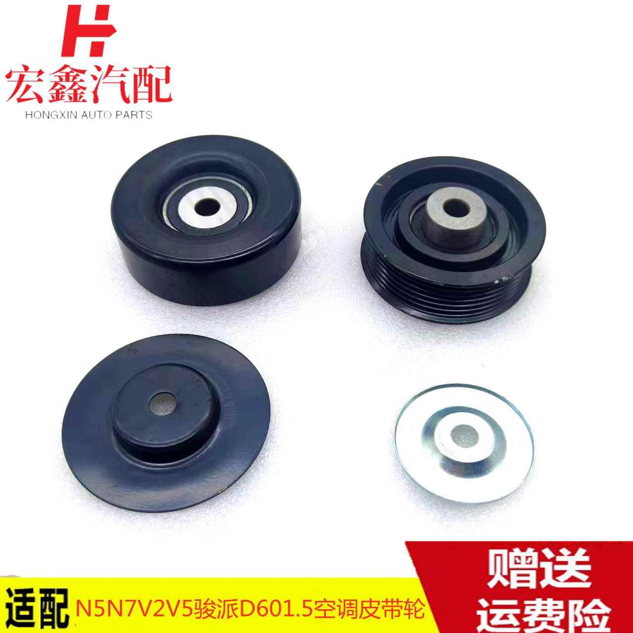 适用于夏利N5N7四缸威志V2V5骏派D60欧朗皮带涨紧轮空调皮带惰轮