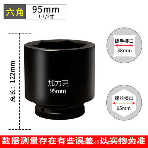 筒1/寸 扳手1半套重型-气动六角风炮方孔液压套筒2套筒38mm1