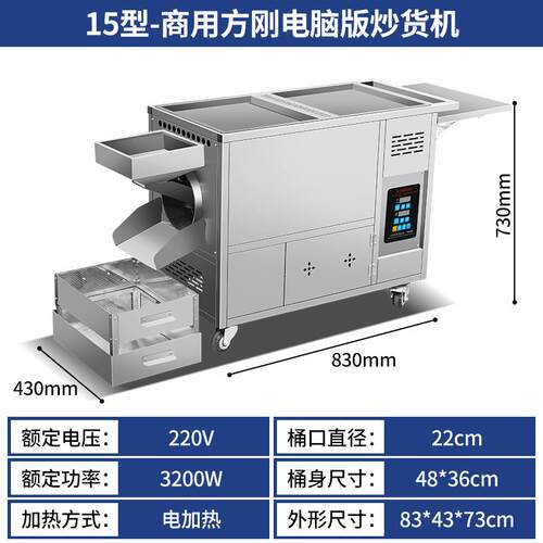 智能糖炒板栗机器全自动栗子机瓜子花生干货小型商用多功能炒货机