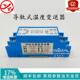 20MA 星仪自动化标准导轨式 温度变送器PT100温度变送模块24VDC
