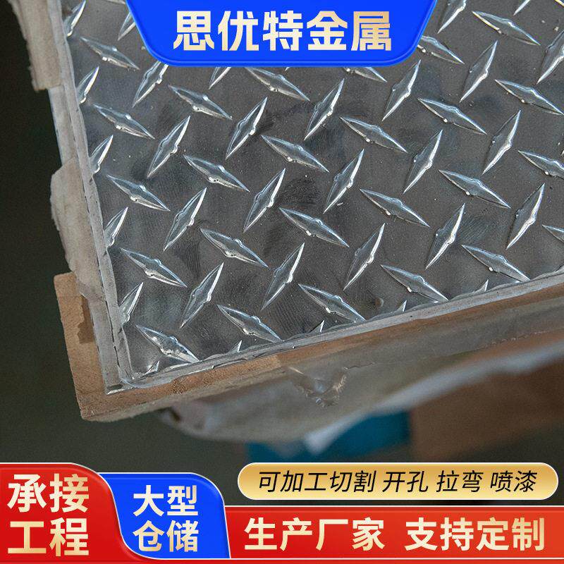 五条筋花纹铝板指针型花纹铝板铝合金花纹板1060花纹压花铝板