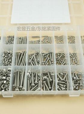1080pcs M2 M3 M4 不锈钢304 十字盘头螺钉配螺母平垫组合套装