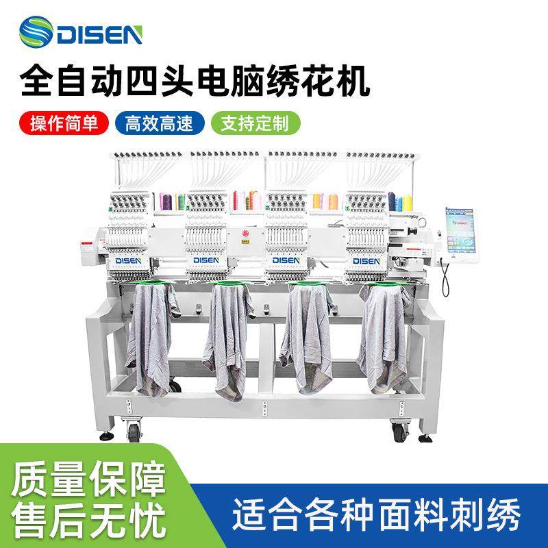 4头全自动电脑绣花机成衣帽子多头高速刺绣机 Embroidery machine,办公设备/耗材/相关服务,丝印机,淘宝优惠券,粉丝福利购,淘宝优惠卷