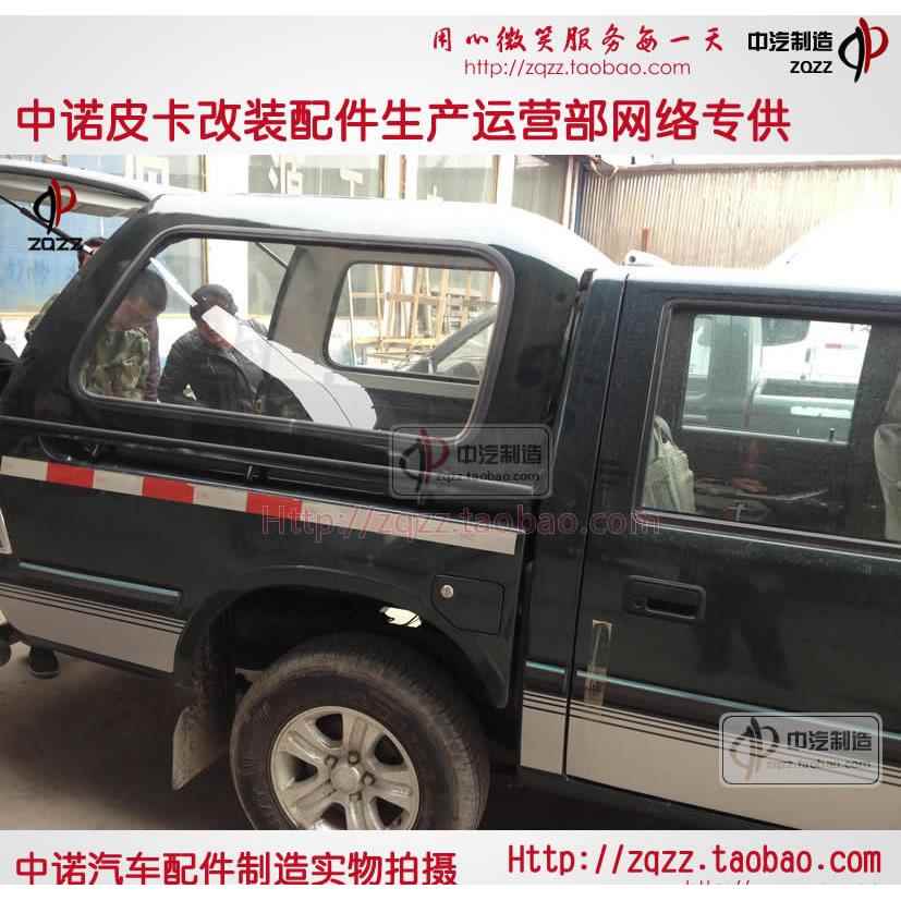 长丰猎豹CT7皮卡车尾箱后盖后斗后箱标箱加长改装高顶雨棚货箱盖