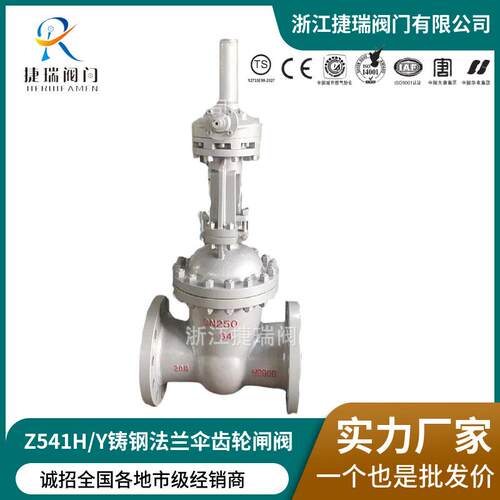 厂家Z641H/Y-25C/40/64/100I碳钢国标明杆高温高压伞齿轮法兰闸阀