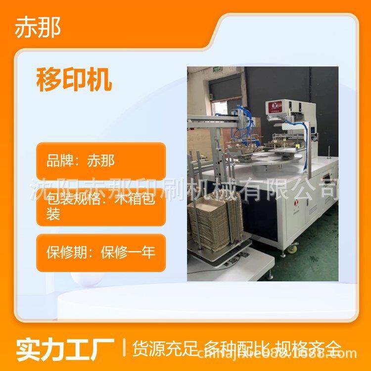 鸡蛋盒鸡蛋托上印图案的机器纸盒移印机带机械手上料下料赤那机械
