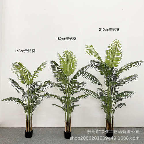 仿真绿植贵妃葵散尾葵落地盆栽人造假绿植北欧家居凤尾葵假树批发