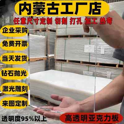 内蒙古透明亚克力板加工定制有机玻璃展示盒定做尺寸1023456789mm