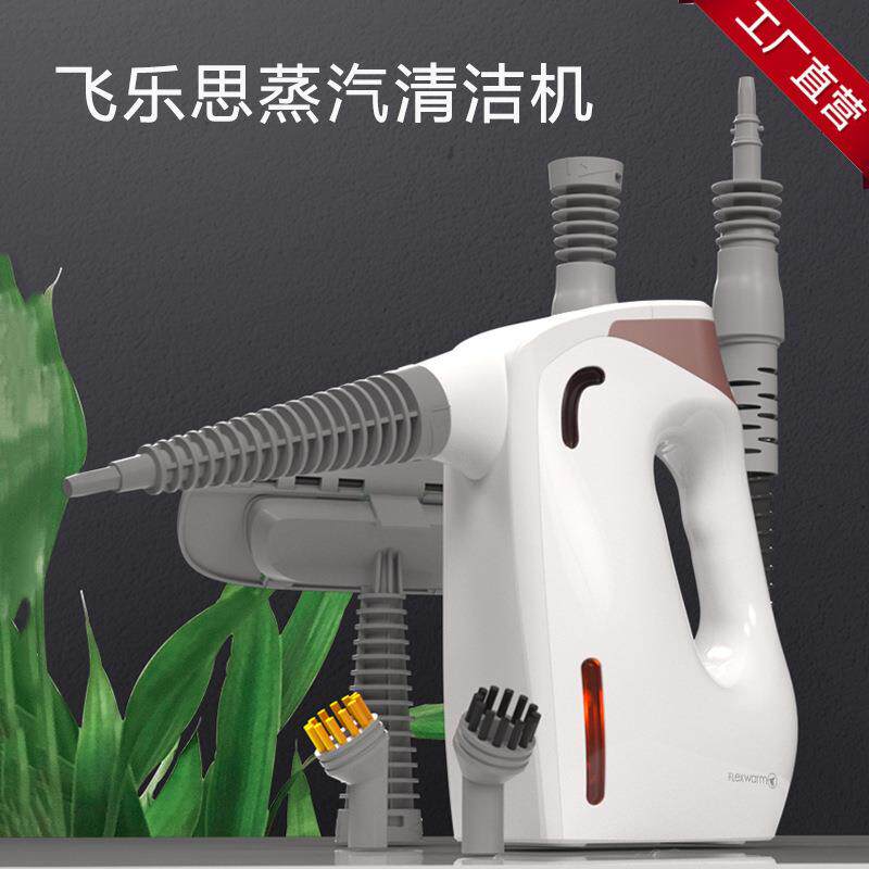 飞乐思蒸汽清洁机高压家用厨房油烟污渍清洗机卫生间车内除菌便携