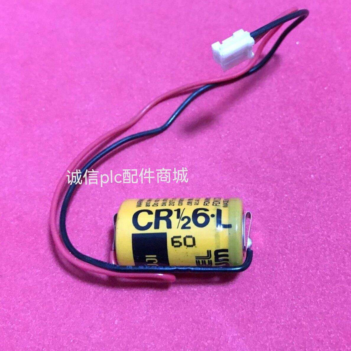 全新原装FUJI 3V CR1/26.L 日本富士 3V锂电池 14250 带焊脚插头