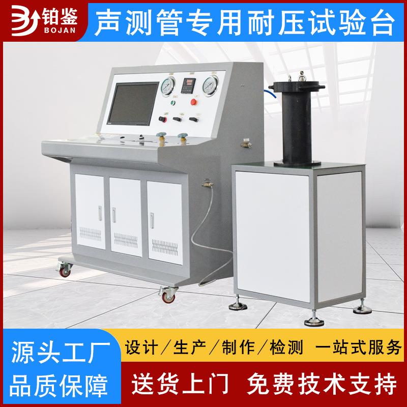 厂家直销声测管耐压试验台声测管密封性试验和振动试验机