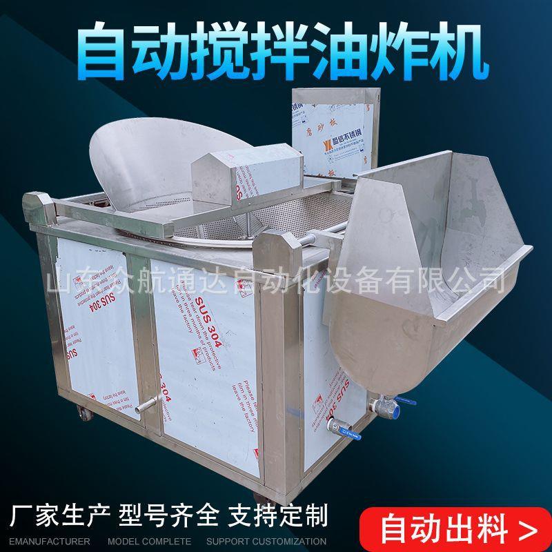全自动萝卜丸子油炸设备五花肉肉脂渣翻筐出料油炸机虾尾油炸锅
