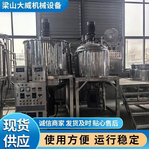 山东出售二手真空乳化机组 100升300升500升液压升降均质乳化机组