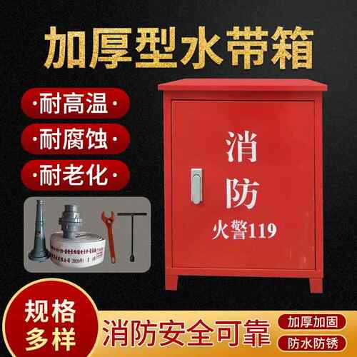 消防水带箱室外落地灭火器箱轻便消防水龙箱消防栓灭火箱消防器材