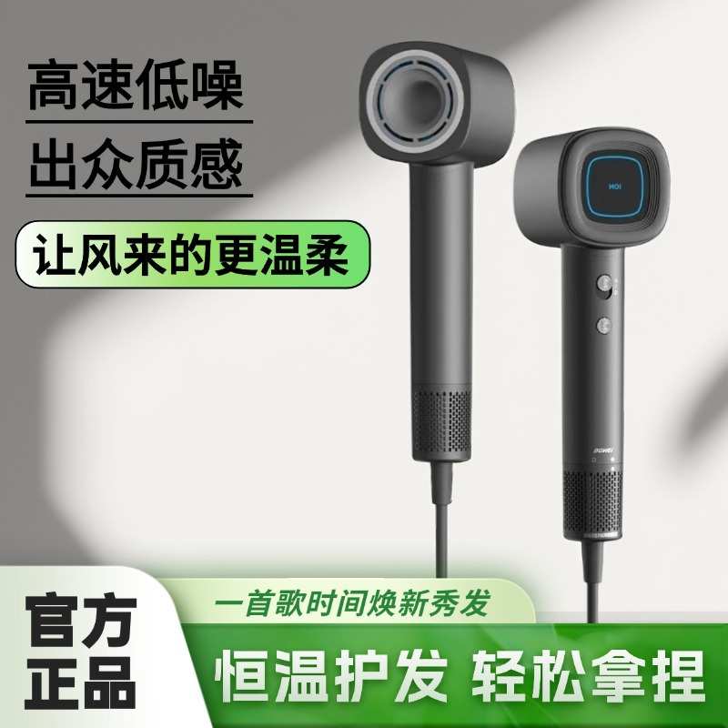 高速吹风机大功率速干时尚家用便携式电吹风风筒无刷电机负离子