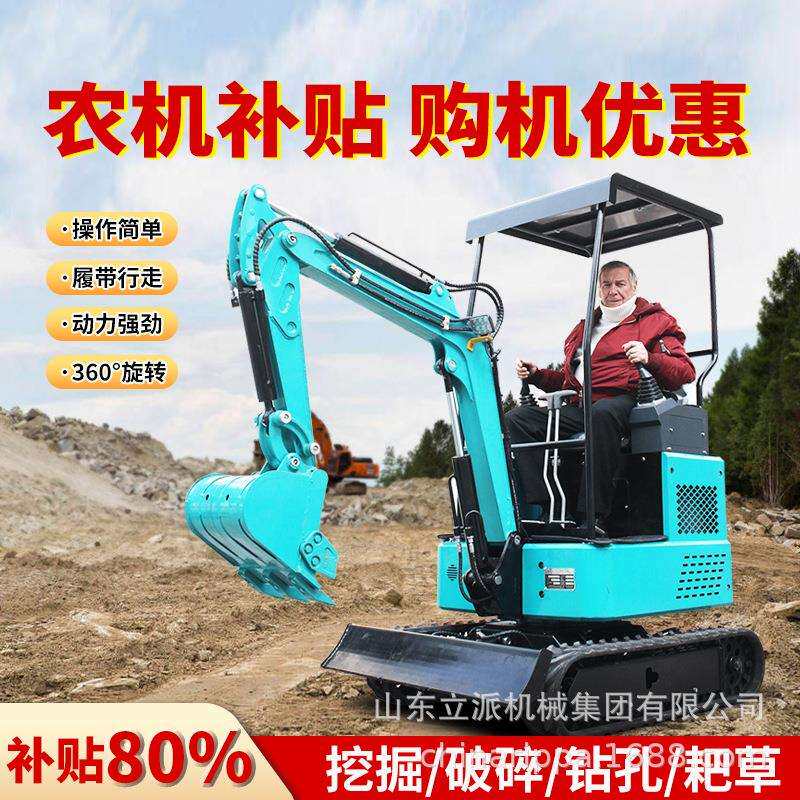 小型挖掘机农用迷你小挖机微型家用挖土机30微挖挖地果园大棚开荒