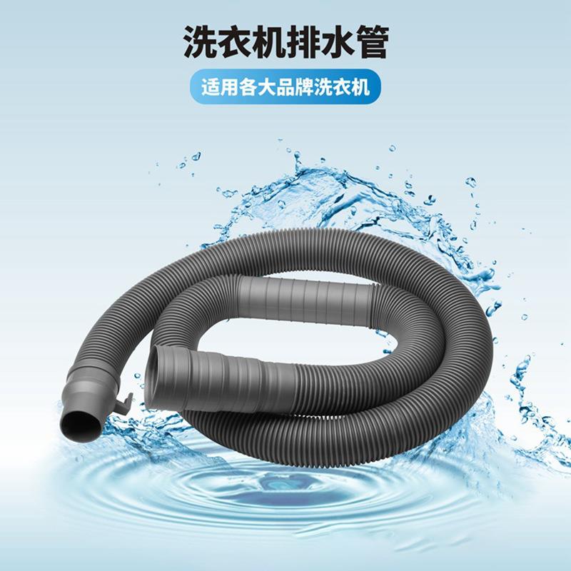 洗衣机进水管软管加长龙头接头洗手盆排水管通用接水管延长注水管