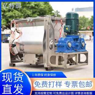 搅拌机 混合机无重力淀粉漂白剂维生素混料机定制蛋白粉大型卧式
