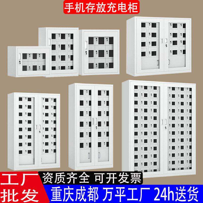 手机充电柜学校手机存放柜车间电动工具充电柜会议手机充电寄存柜