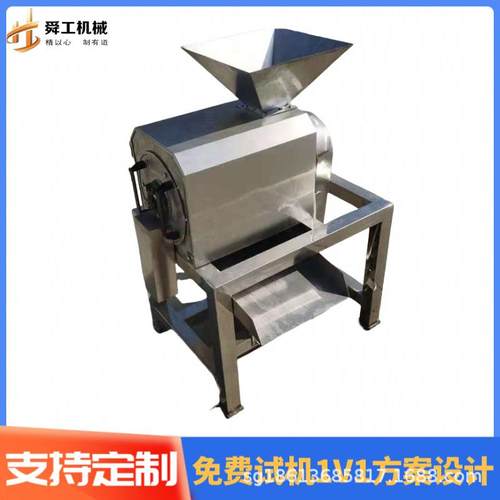 工业大型枇杷果浆机浆渣分离设备不锈钢李子山楂榴莲去核打浆机