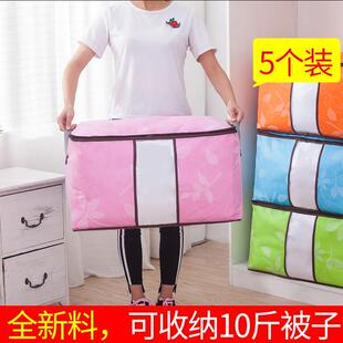 装被子的收纳袋整理衣服打包袋搬家衣物家用棉被行李防潮包装袋子