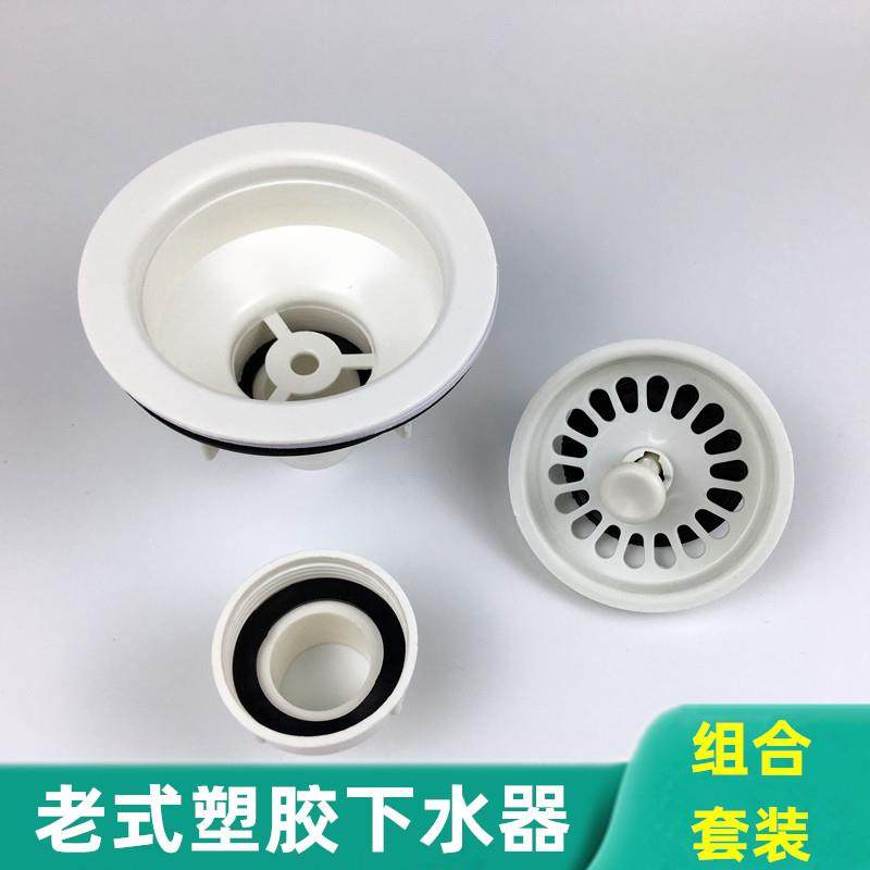 水槽下水器厨房洗菜盆老式水池过滤网排水口盖子下水管套装漏水塞,家装主材,水槽下水器,淘宝优惠券,粉丝福利购,淘宝优惠卷