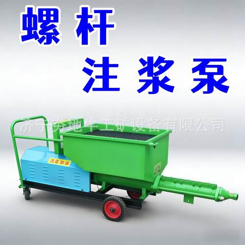 砂浆螺杆式注浆泵连续注浆不堵管建筑边坡支护加固螺杆注浆机