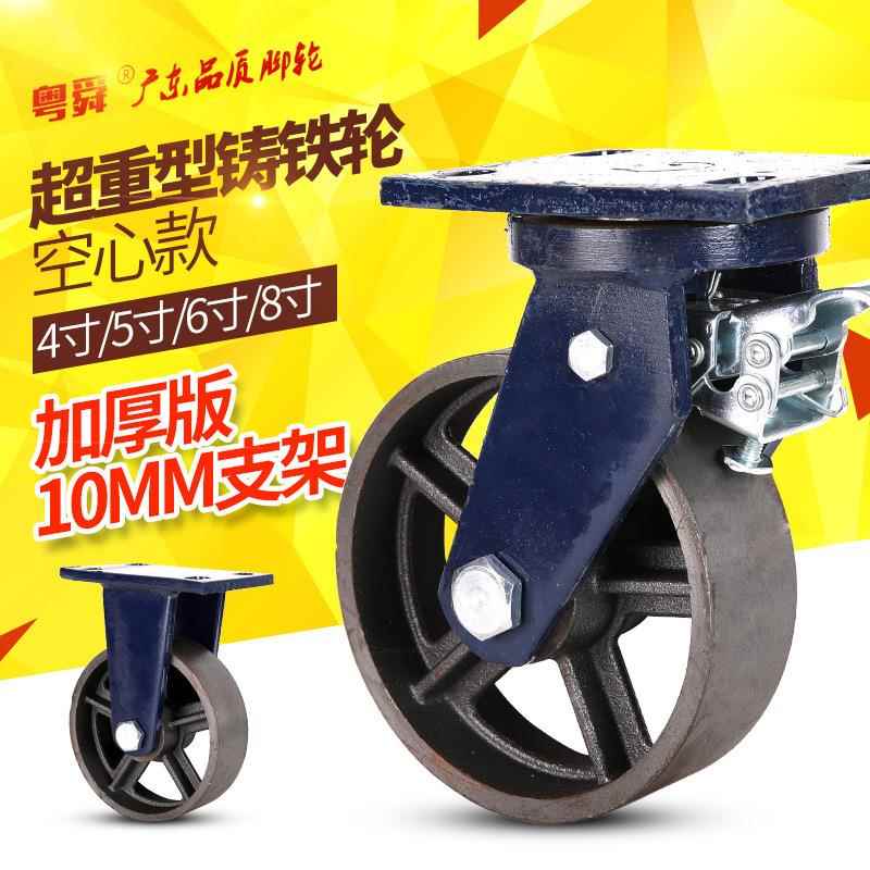 超重脚型轮44寸寸5寸6寸推8寸轮子耐全高温铸铁脚轮手车轱辘