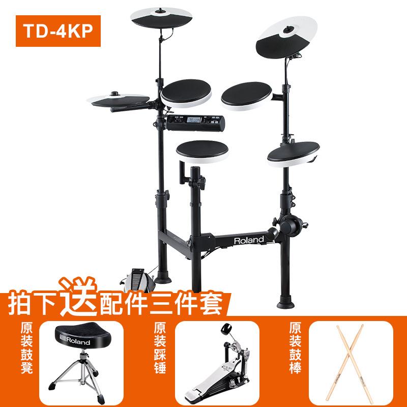 Roland/罗兰TD-4KP电子鼓儿童成人便携家用娱乐架子鼓初学爵士鼓