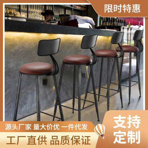 吧台椅子实木高脚凳酒吧椅家用靠背吧台高凳简约铁艺前台高脚桌椅