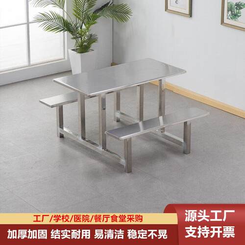 商用食堂餐桌椅组合4人6人位学校员工工厂饭堂不锈钢连体餐桌定制