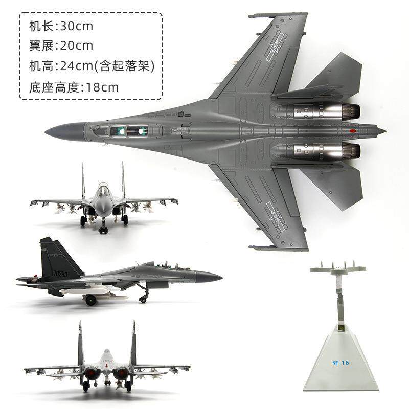 合金1:72歼16战斗机模型厂家金属航空模型飞机活动礼品摆件