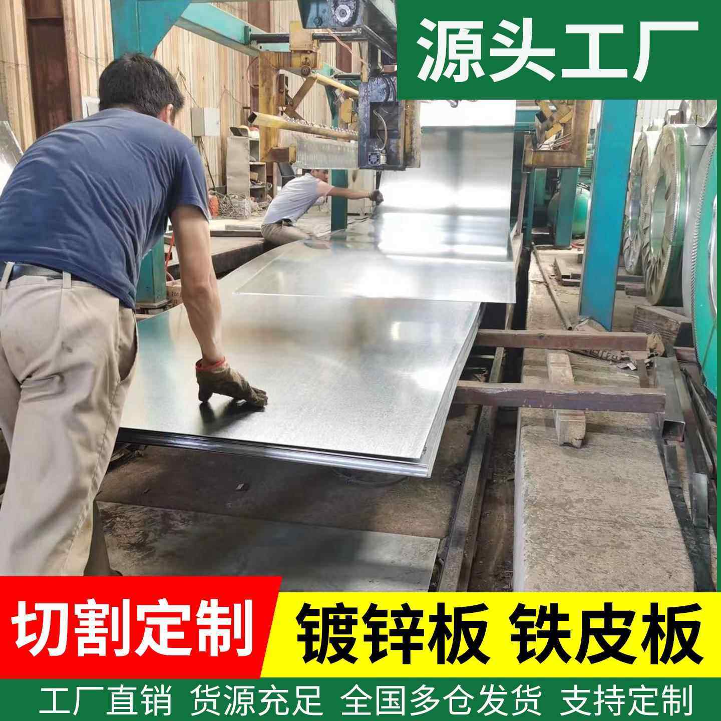 铁皮镀锌板铁皮板白铁皮钢板加工定做钣金镀锌铁板钢板金属板钢材,金属材料及制品,钢板,淘宝优惠券,粉丝福利购,淘宝优惠卷