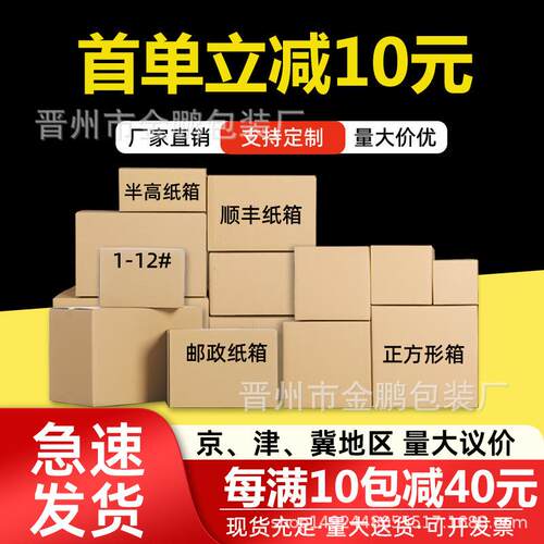 纸箱子现货三层五层特硬打包小纸板箱子纸盒包装箱厂快递纸箱