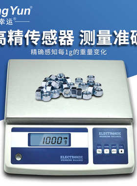 秤mb工业天平.实验室台秤幸运xy精密电子天平桌1g称重-电子28kg0