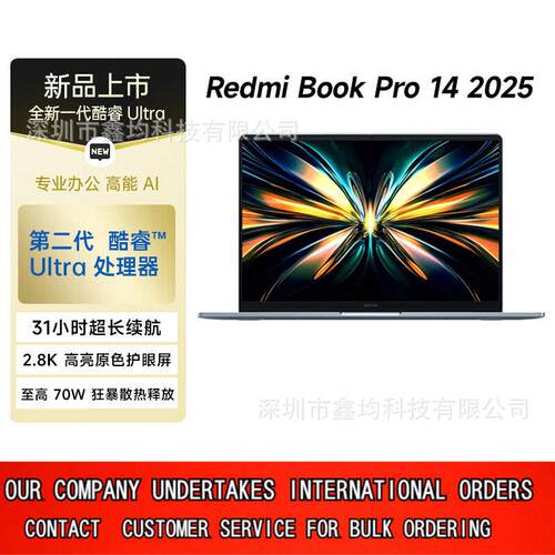 小.米红米笔记本电脑REDMI Book Pro14 2025款新酷.睿Ultra14英寸