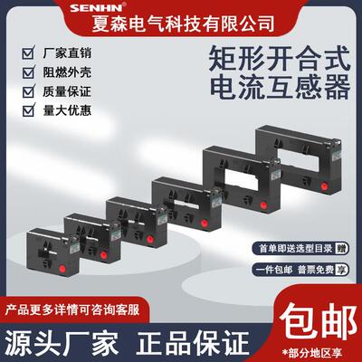 开合式开启式铜排母排电缆电流互感器DPD-40mm智慧用电气火灾监控